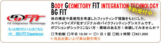 BODY GEOMETORY FIT INTEGRATION TECHNOLOGY